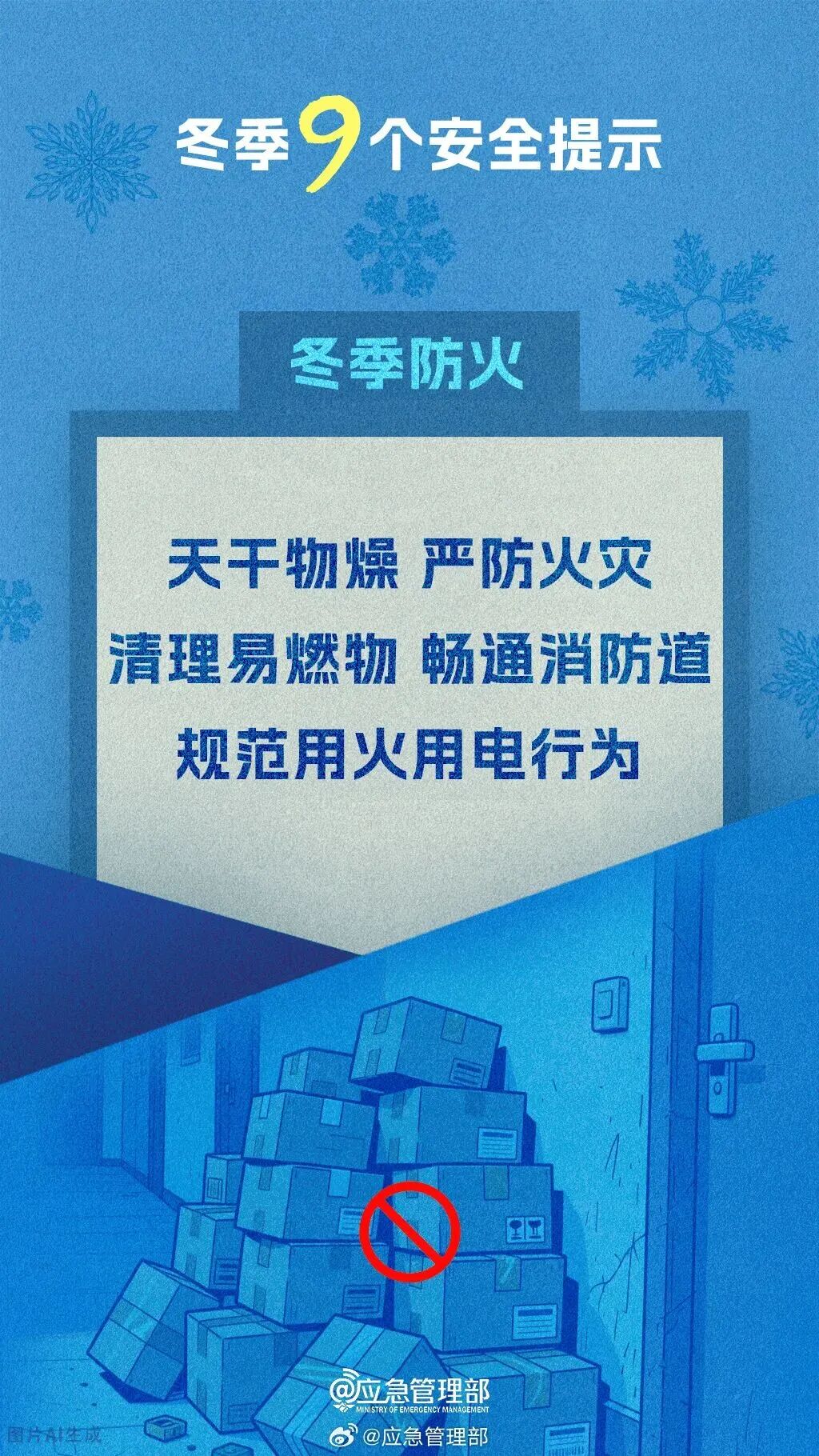平安先行