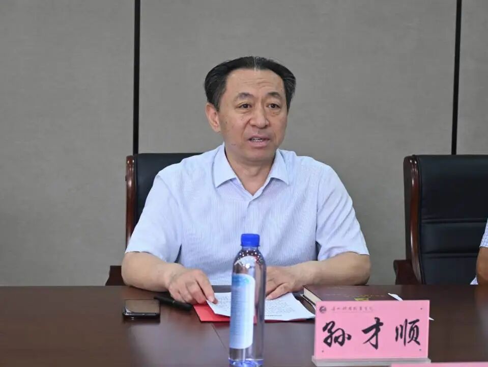 王雪峰围绕山东省城市经济学会大山东泰