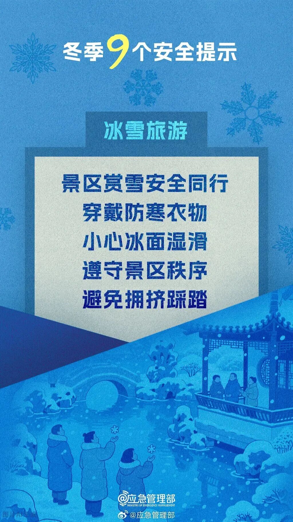 欢度元旦
