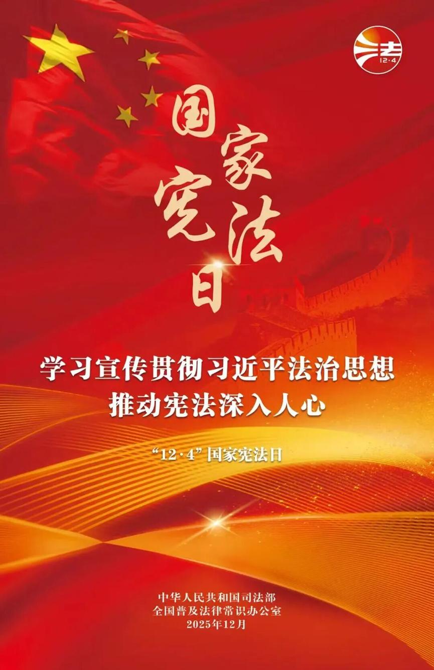 你对宪法了解多少？