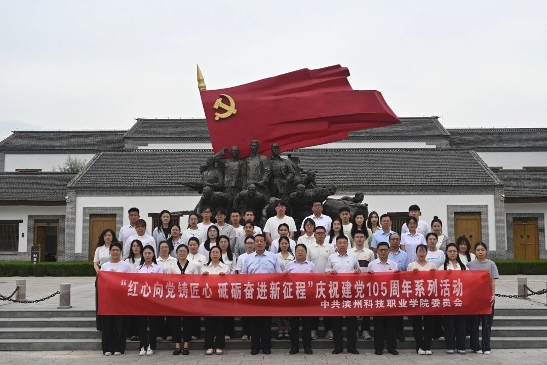 承载着鲁北大地厚重的红色记忆