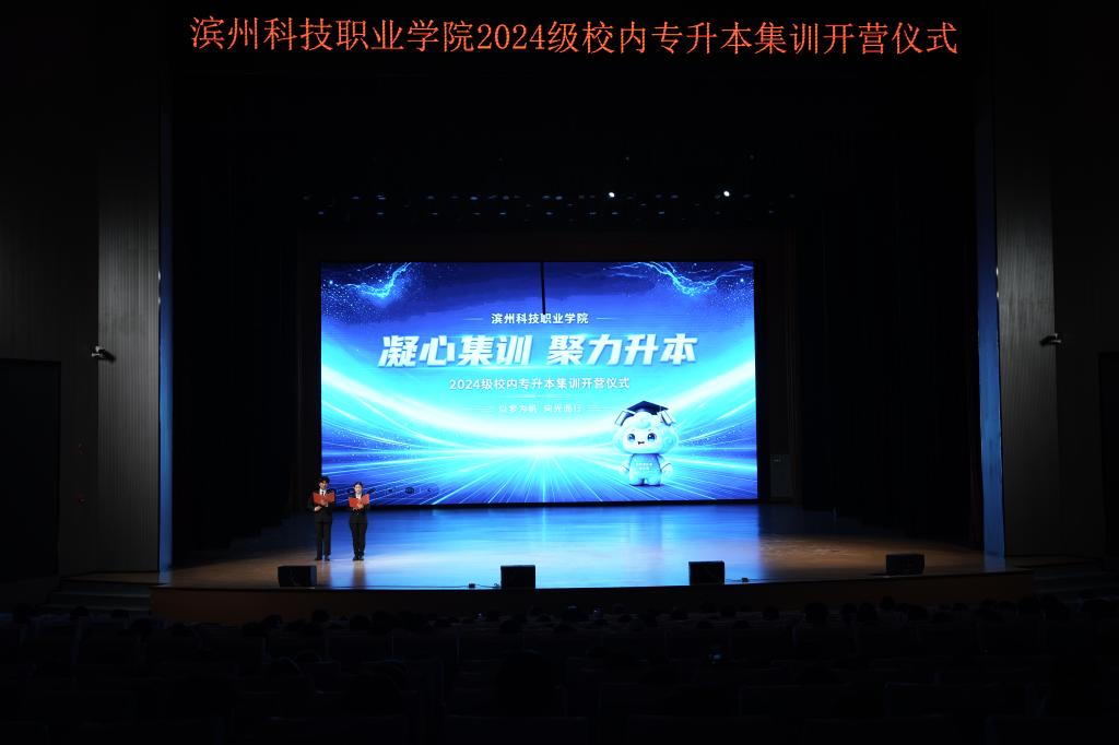 仪式伊始